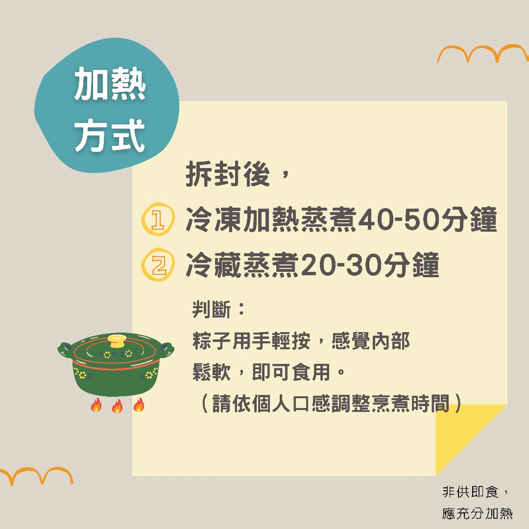 2025年 💮幼安端午粽💮